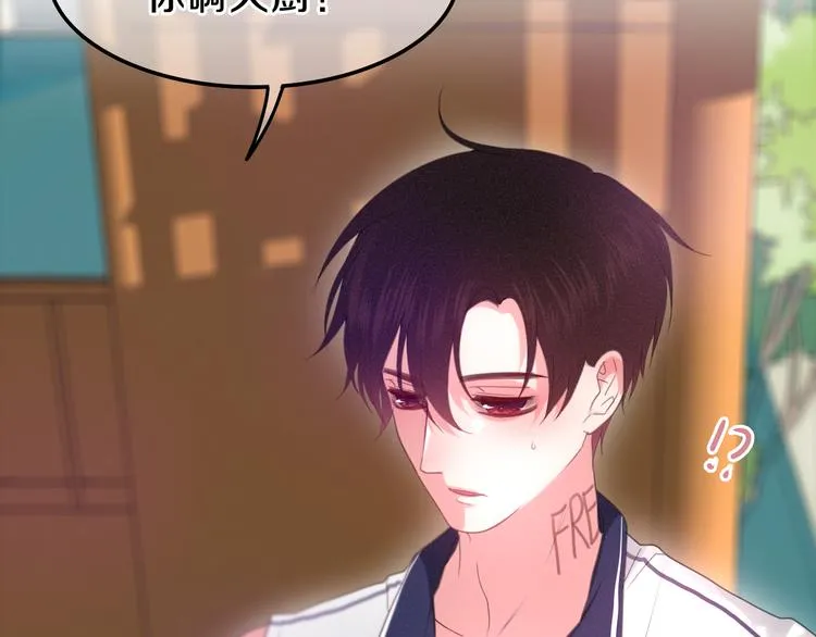 第58话 害羞的抓狂了 第61页