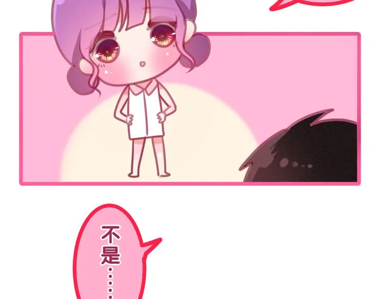 第58话 害羞的抓狂了 第65页