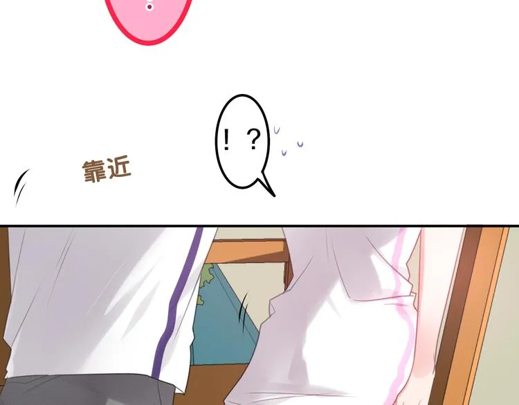 第58话 害羞的抓狂了 第66页