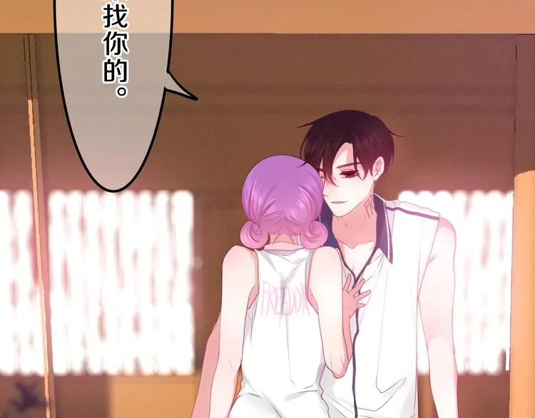 第58话 害羞的抓狂了 第68页