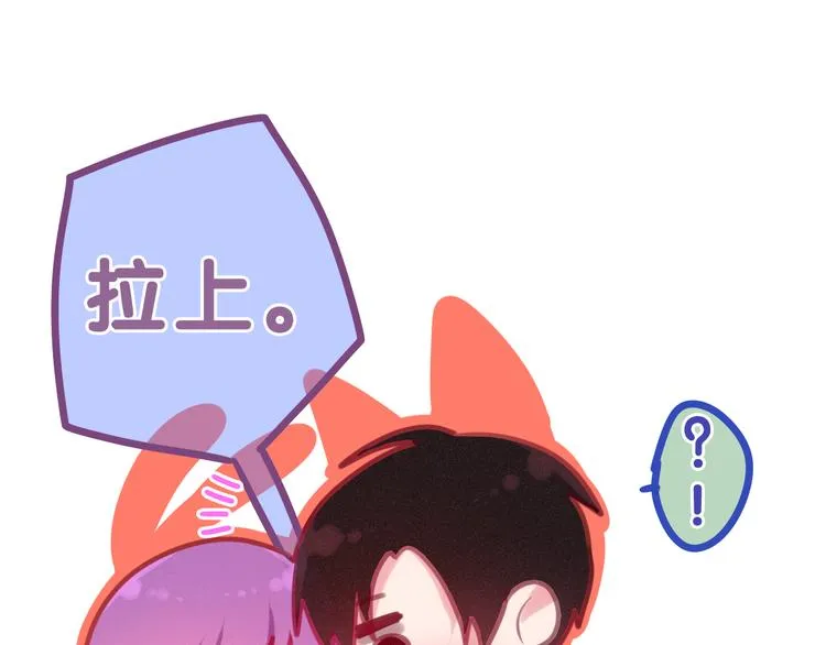 第58话 害羞的抓狂了 第73页