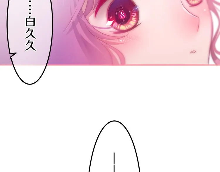 第58话 害羞的抓狂了 第89页