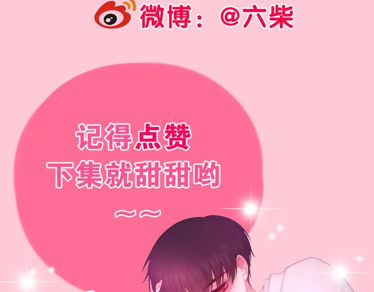 第58话 害羞的抓狂了 第93页