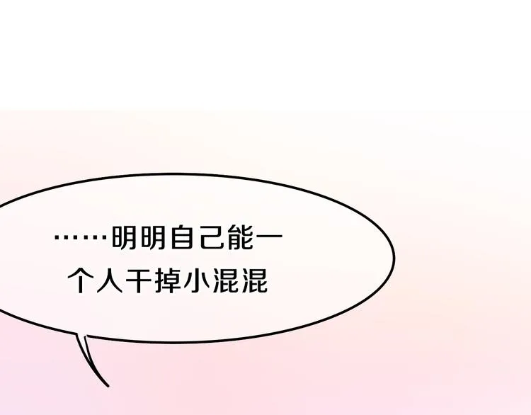 第59话 还往哪儿躲呢？ 第1页