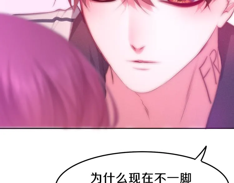 第59话 还往哪儿躲呢？ 第3页