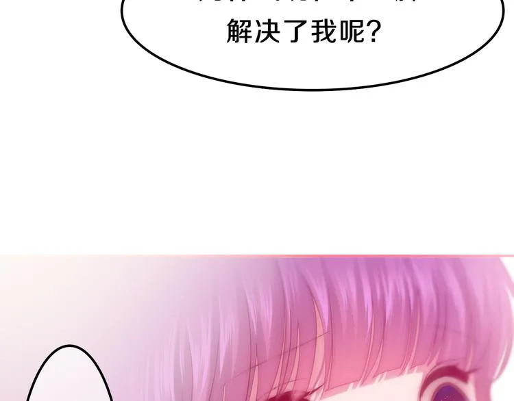 第59话 还往哪儿躲呢？ 第4页