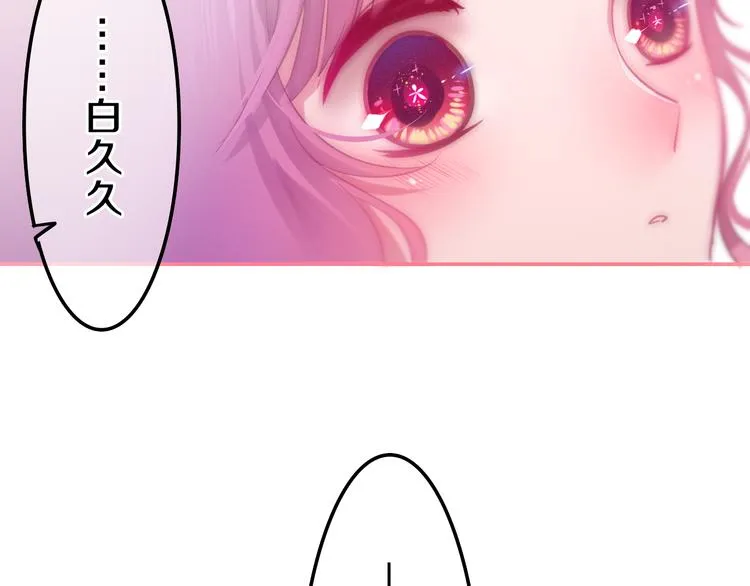 第59话 还往哪儿躲呢？ 第5页