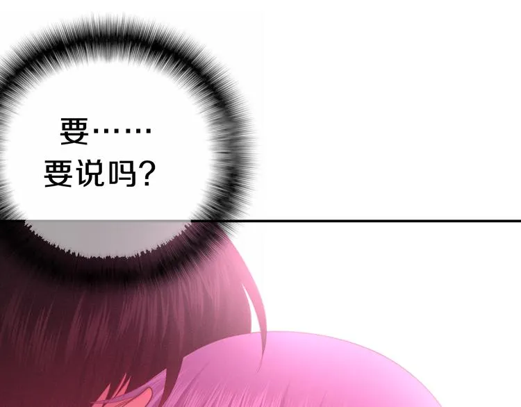 第59话 还往哪儿躲呢？ 第7页