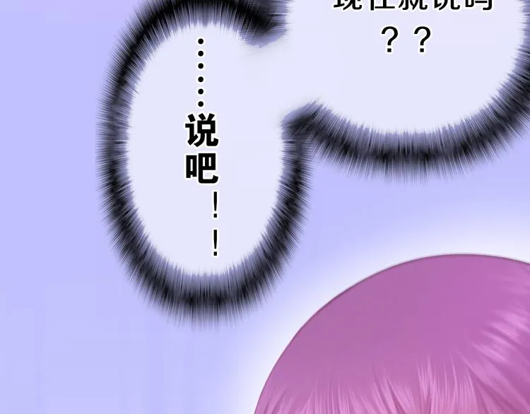 第59话 还往哪儿躲呢？ 第9页