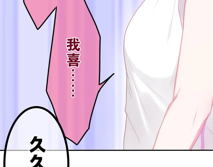 第59话 还往哪儿躲呢？ 第11页