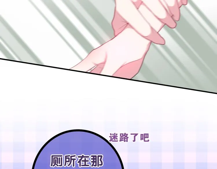 第59话 还往哪儿躲呢？ 第13页