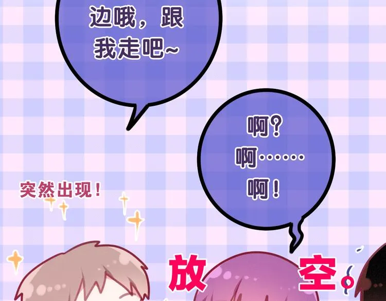 第59话 还往哪儿躲呢？ 第14页