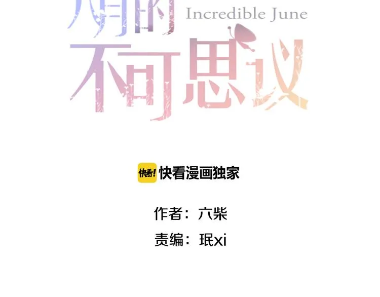 第59话 还往哪儿躲呢？ 第20页