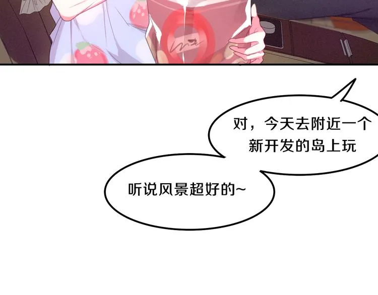 第59话 还往哪儿躲呢？ 第25页