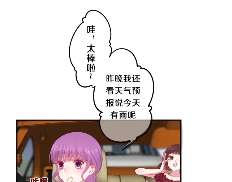 第59话 还往哪儿躲呢？ 第26页