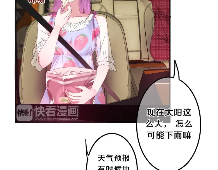 第59话 还往哪儿躲呢？ 第27页