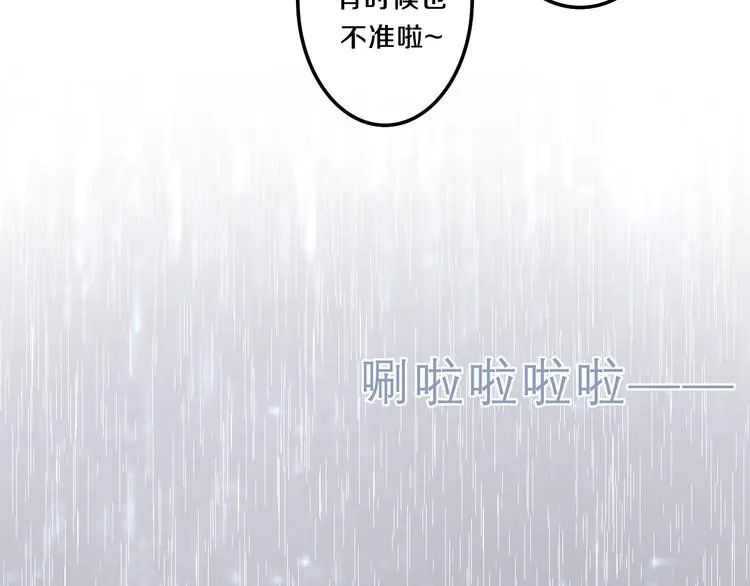第59话 还往哪儿躲呢？ 第28页