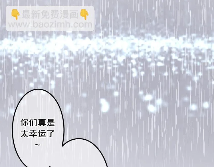 第59话 还往哪儿躲呢？ 第29页