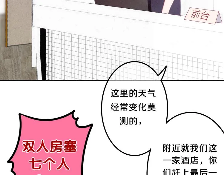 第59话 还往哪儿躲呢？ 第31页