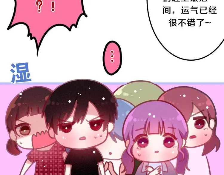 第59话 还往哪儿躲呢？ 第32页