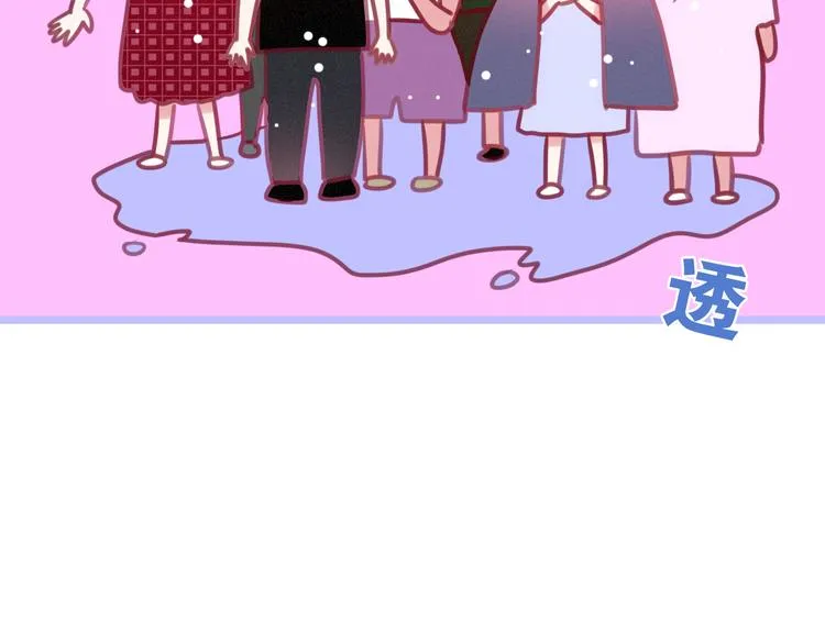 第59话 还往哪儿躲呢？ 第33页