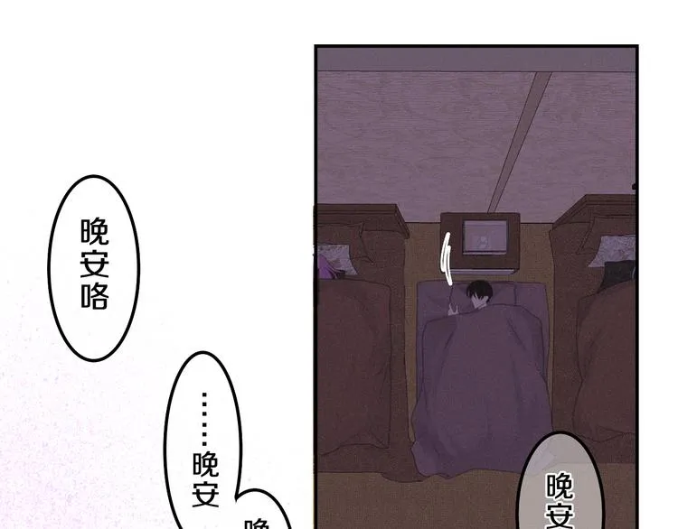 第59话 还往哪儿躲呢？ 第40页
