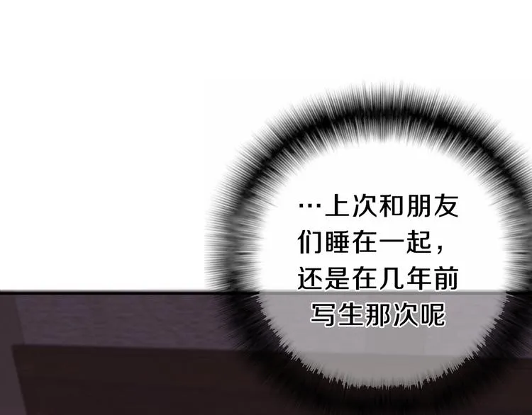 第59话 还往哪儿躲呢？ 第43页