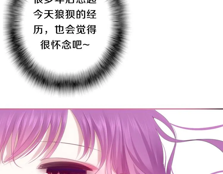第59话 还往哪儿躲呢？ 第45页