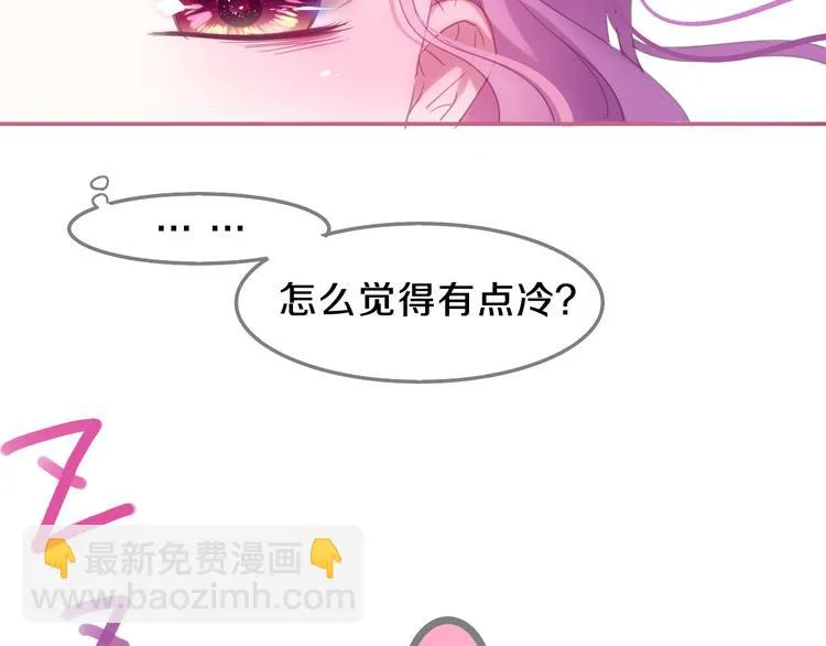 第59话 还往哪儿躲呢？ 第46页