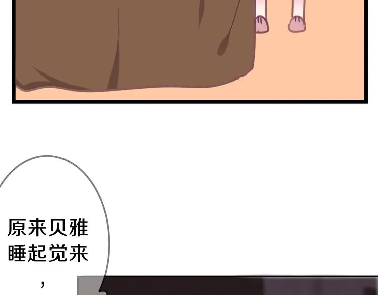 第59话 还往哪儿躲呢？ 第48页