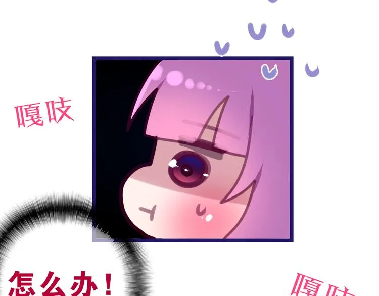 第59话 还往哪儿躲呢？ 第53页