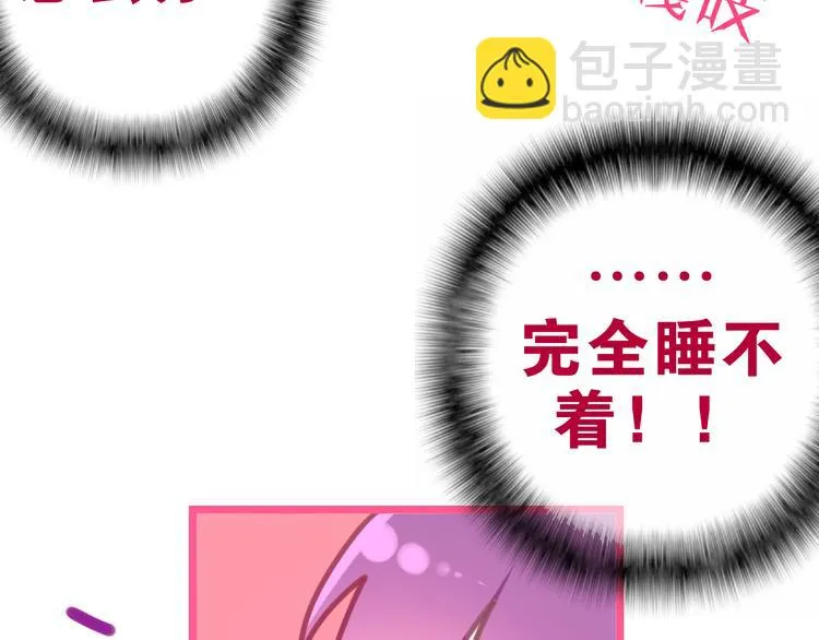 第59话 还往哪儿躲呢？ 第54页