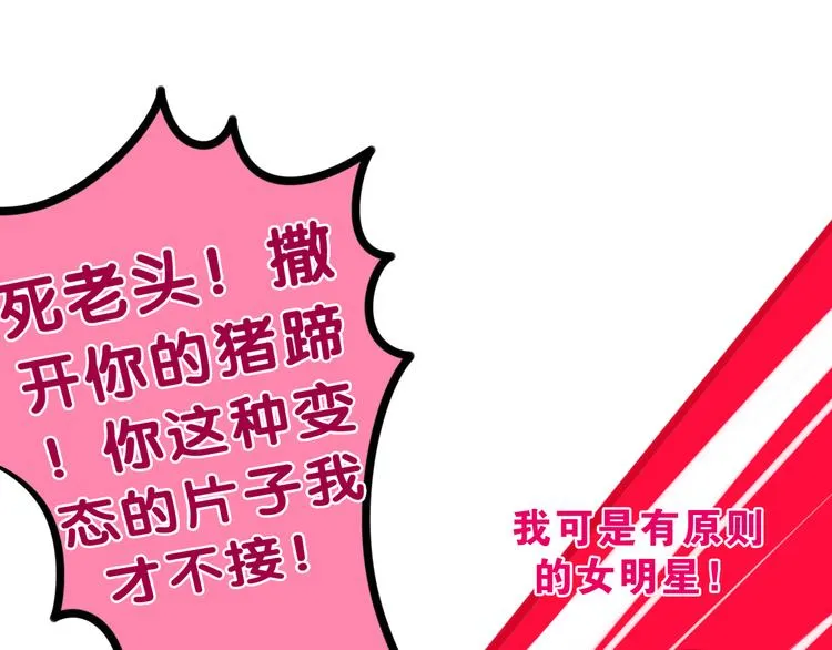 第59话 还往哪儿躲呢？ 第61页