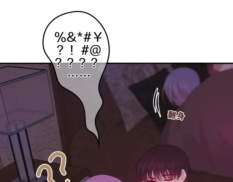 第59话 还往哪儿躲呢？ 第64页