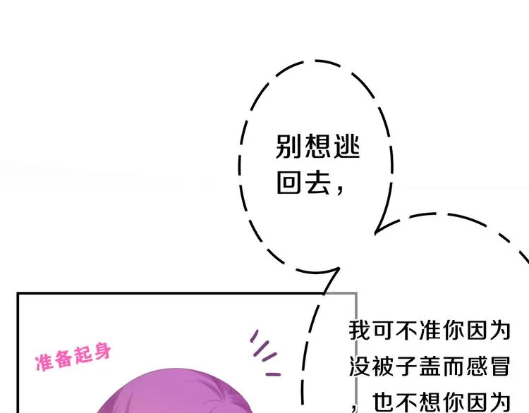 第59话 还往哪儿躲呢？ 第66页