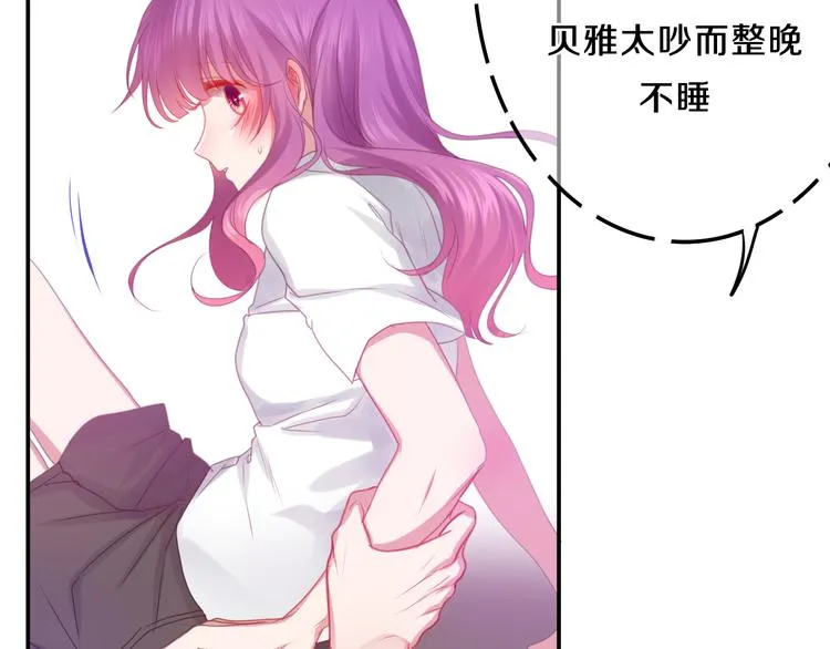 第59话 还往哪儿躲呢？ 第67页