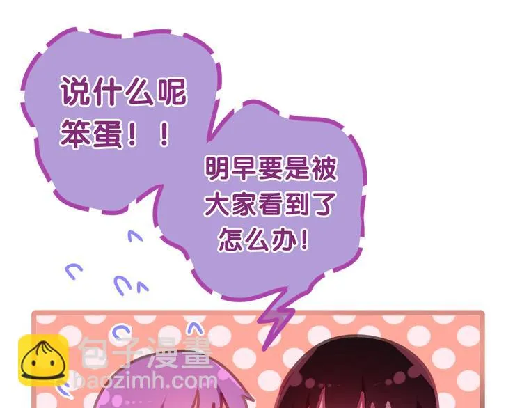 第59话 还往哪儿躲呢？ 第69页