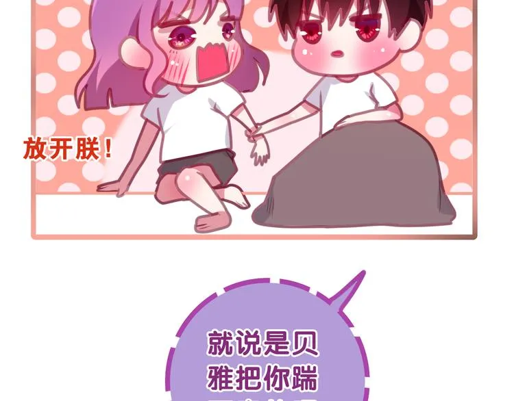 第59话 还往哪儿躲呢？ 第70页