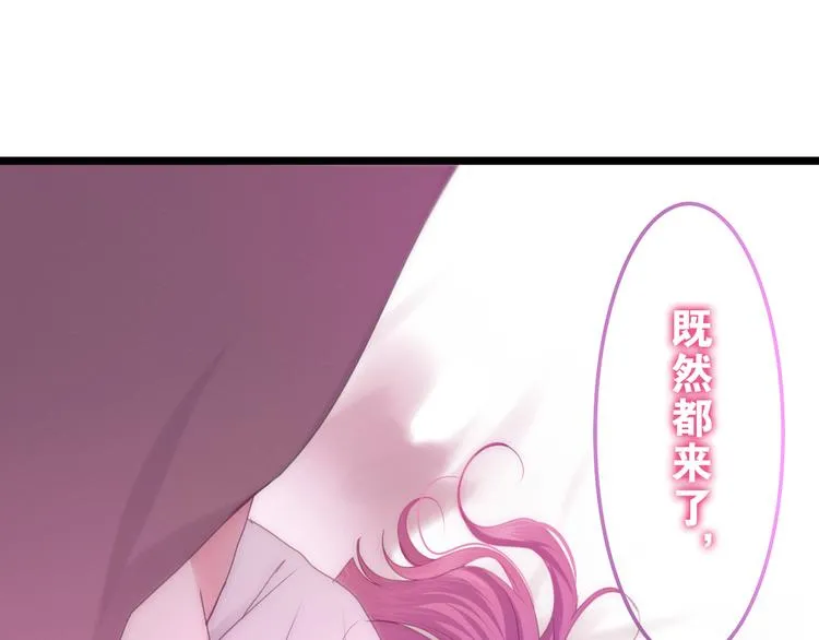 第59话 还往哪儿躲呢？ 第76页