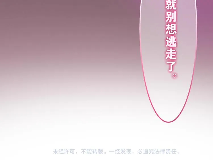 第59话 还往哪儿躲呢？ 第81页