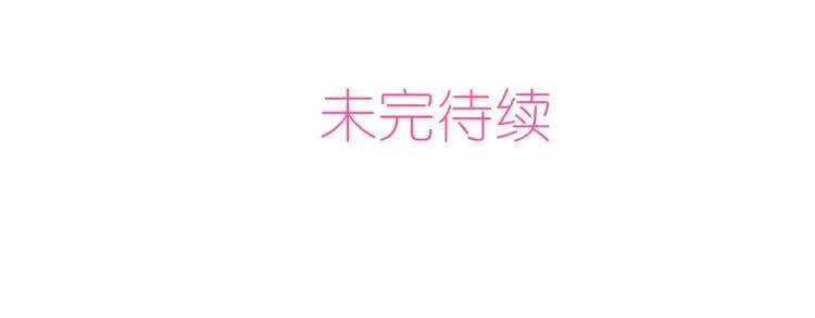 第59话 还往哪儿躲呢？ 第82页