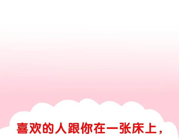 第59话 还往哪儿躲呢？ 第83页