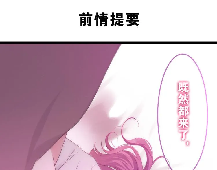 第60话 草莓牛奶 第1页