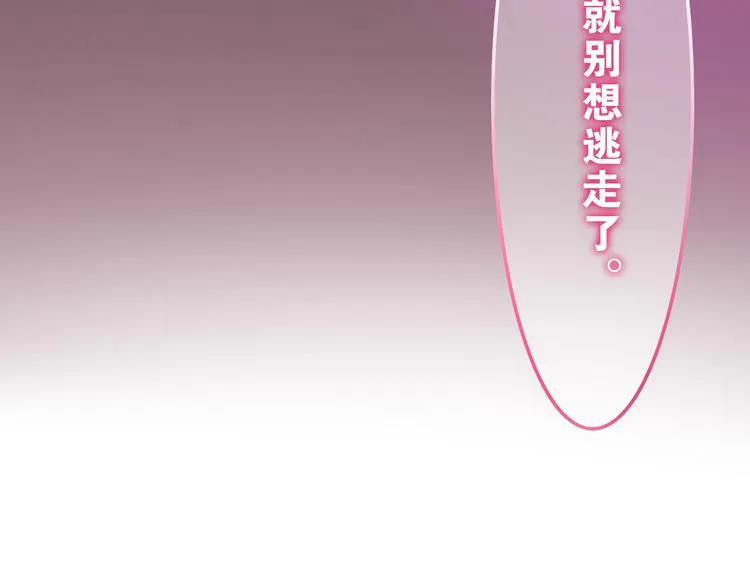 第60话 草莓牛奶 第6页