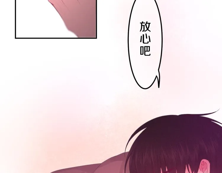 第60话 草莓牛奶 第11页