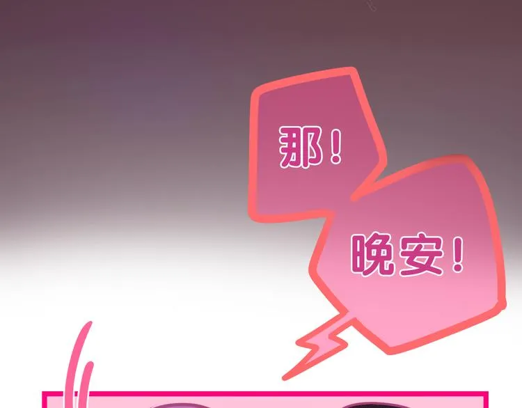 第60话 草莓牛奶 第14页