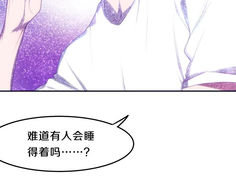 第60话 草莓牛奶 第25页