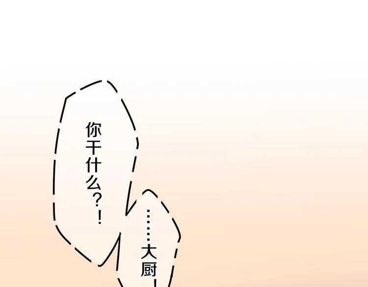 第60话 草莓牛奶 第26页
