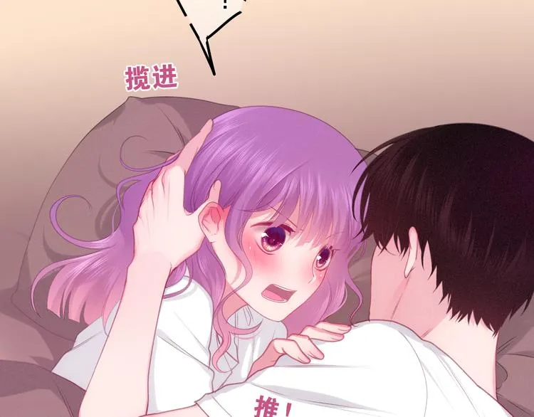 第60话 草莓牛奶 第27页