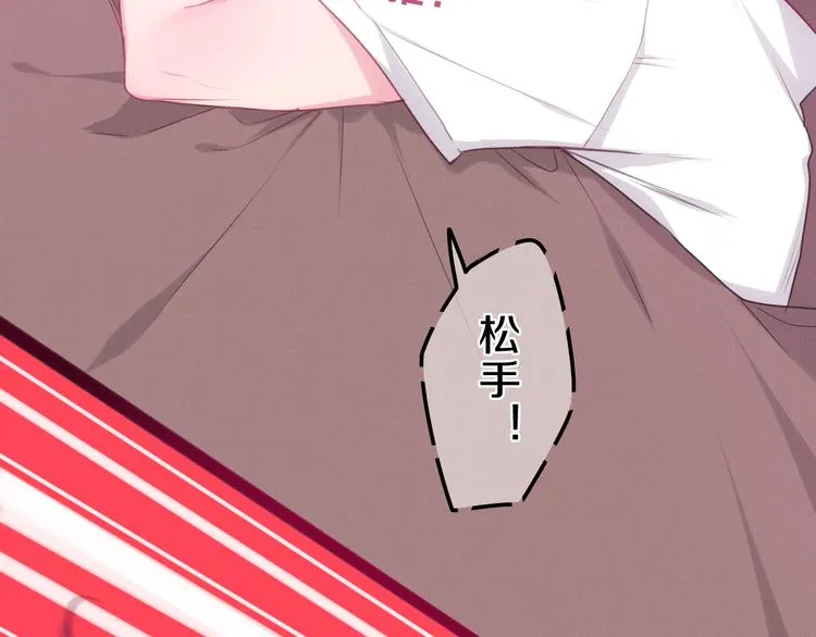 第60话 草莓牛奶 第28页